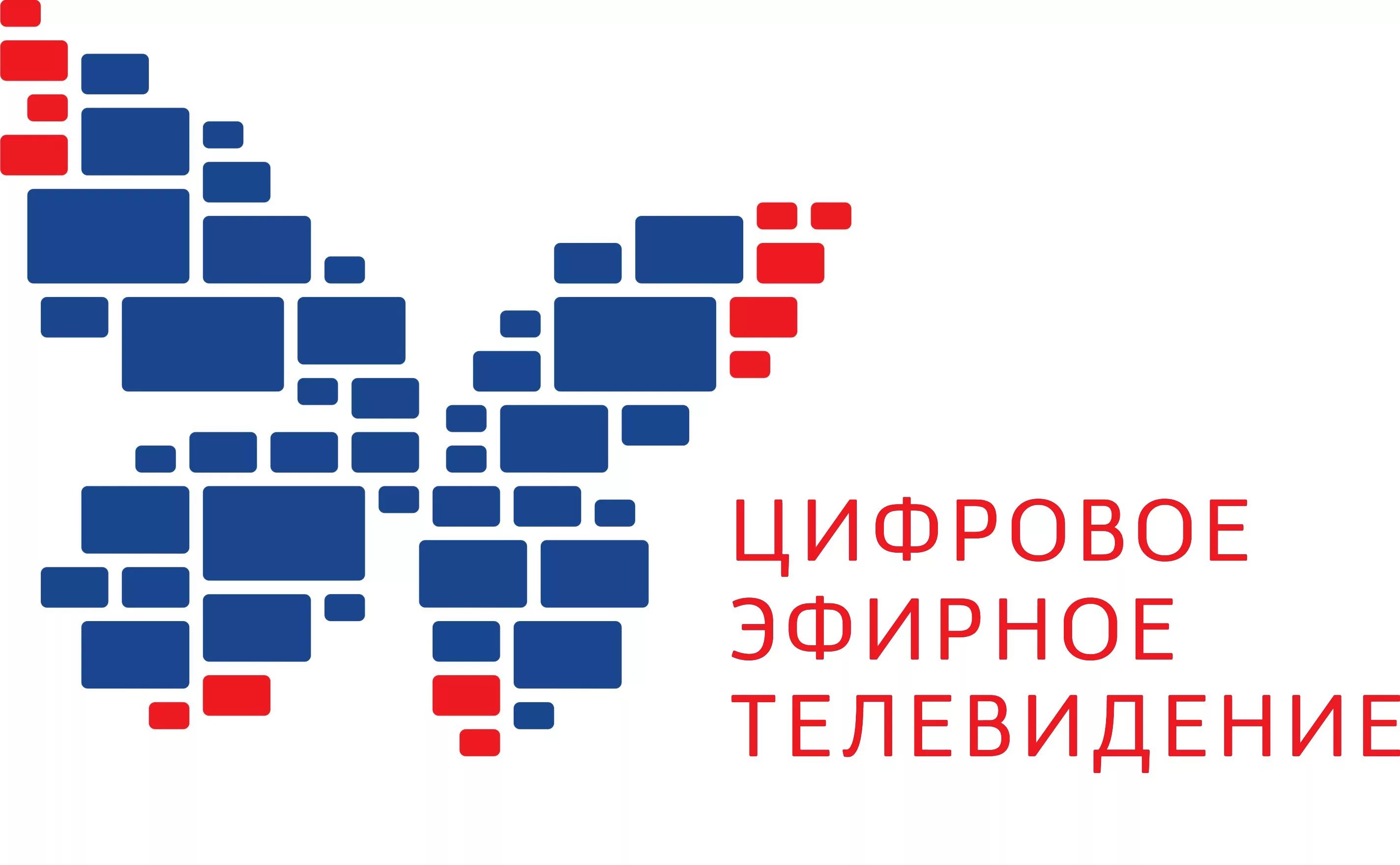 График профилактики цифрового телевидения 2025 С 1 августа 2017 года жители нашей области могут смотреть новости и программы ГТ